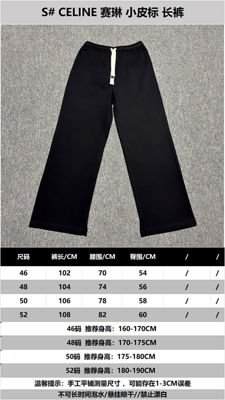 S Celine Leather Label Trousers - Authentic Original Design High-End Retail Supply Quality