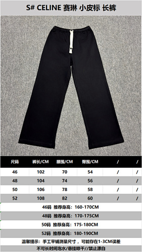 S Celine Leather Label Trousers - Authentic Original Design High-End Retail Supply Quality