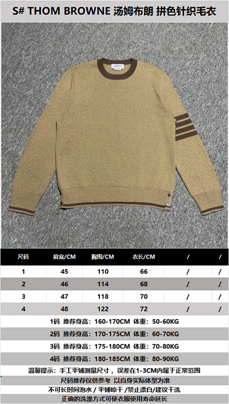 S Thom Browne