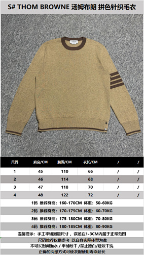 S Thom Browne