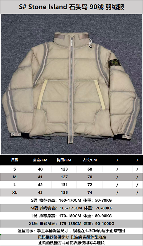 S Stone Island
