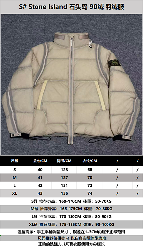 S Stone Island