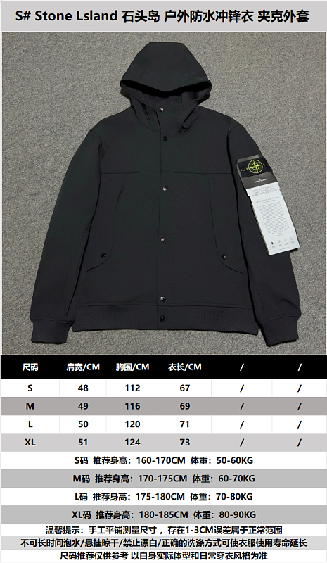S Stone Island