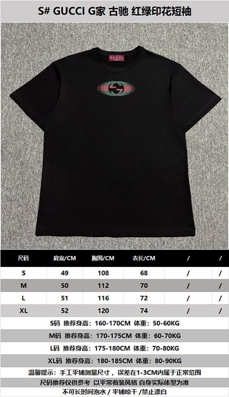 Gucci tee