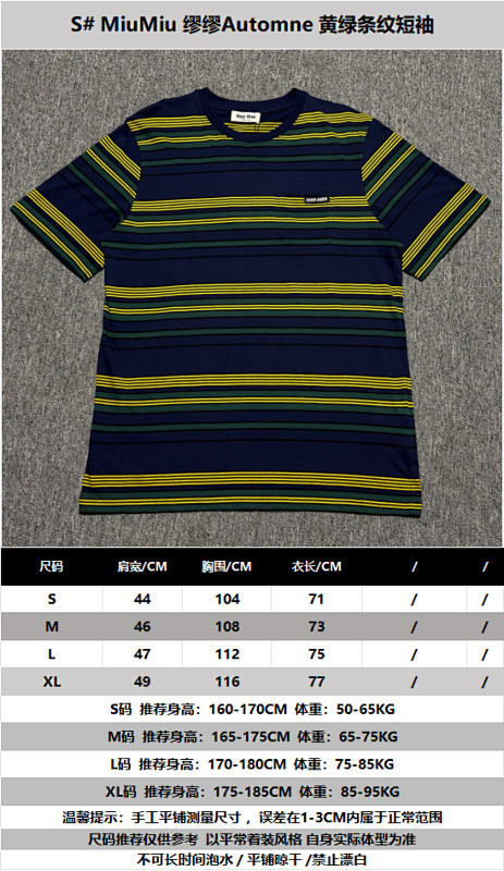 S Miu Automne Yellow Green Striped Tee