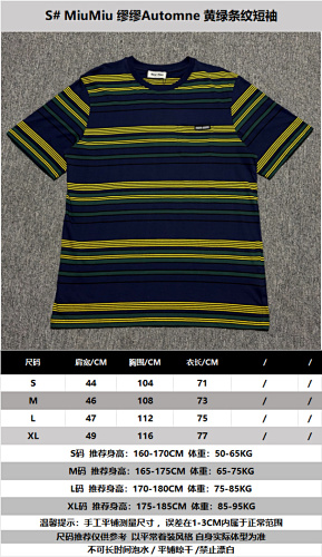S Miu Automne Yellow Green Striped Tee
