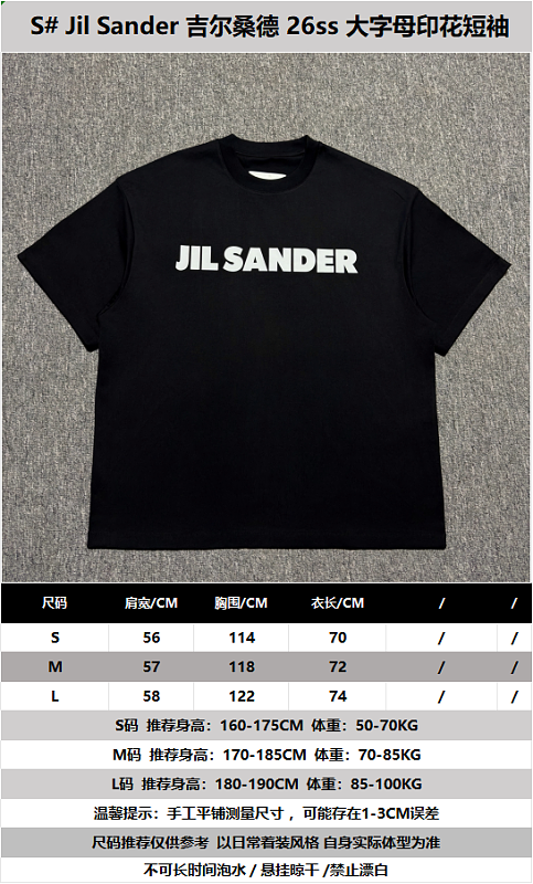 Jil Sander