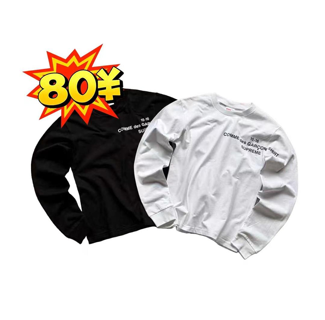 S*p longsleeve(New Drop!)