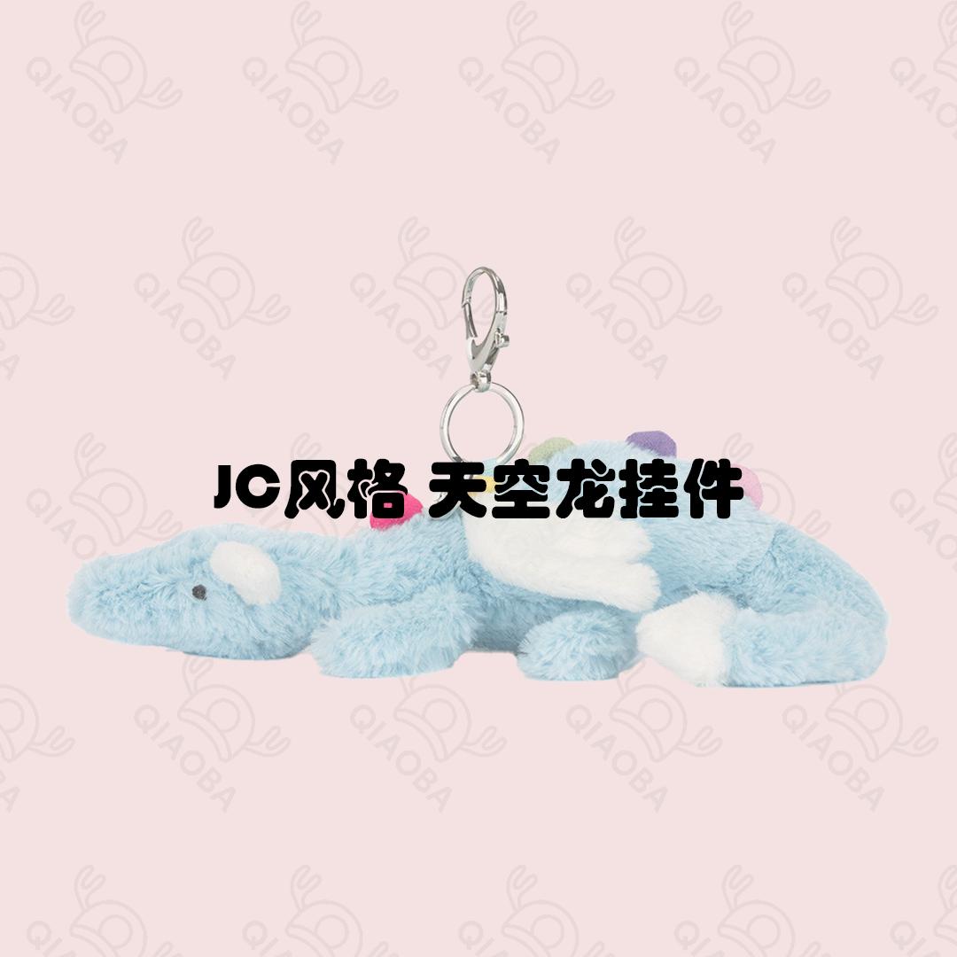 Jellycat Sky Dragon Plush Charm 6cm